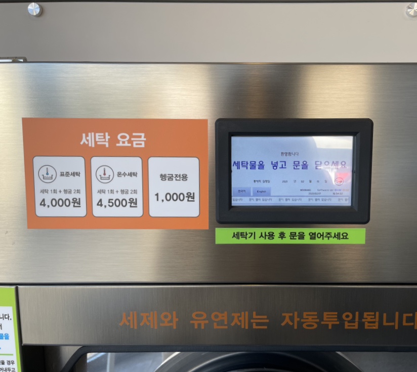 셀피아무인빨래방 이미지