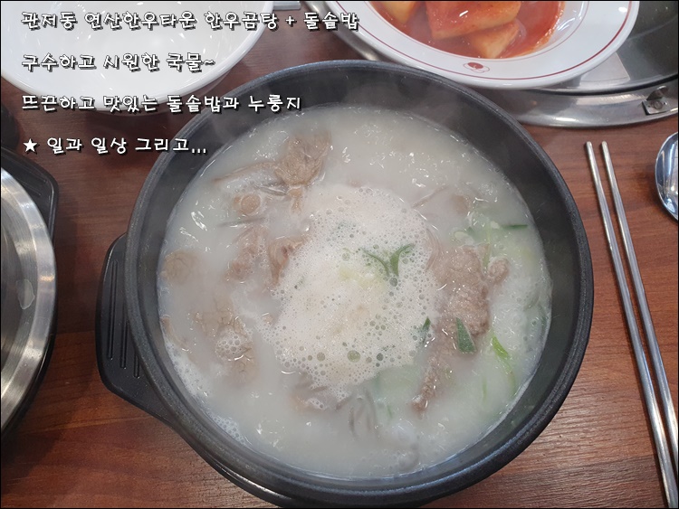 연산곰탕 이미지