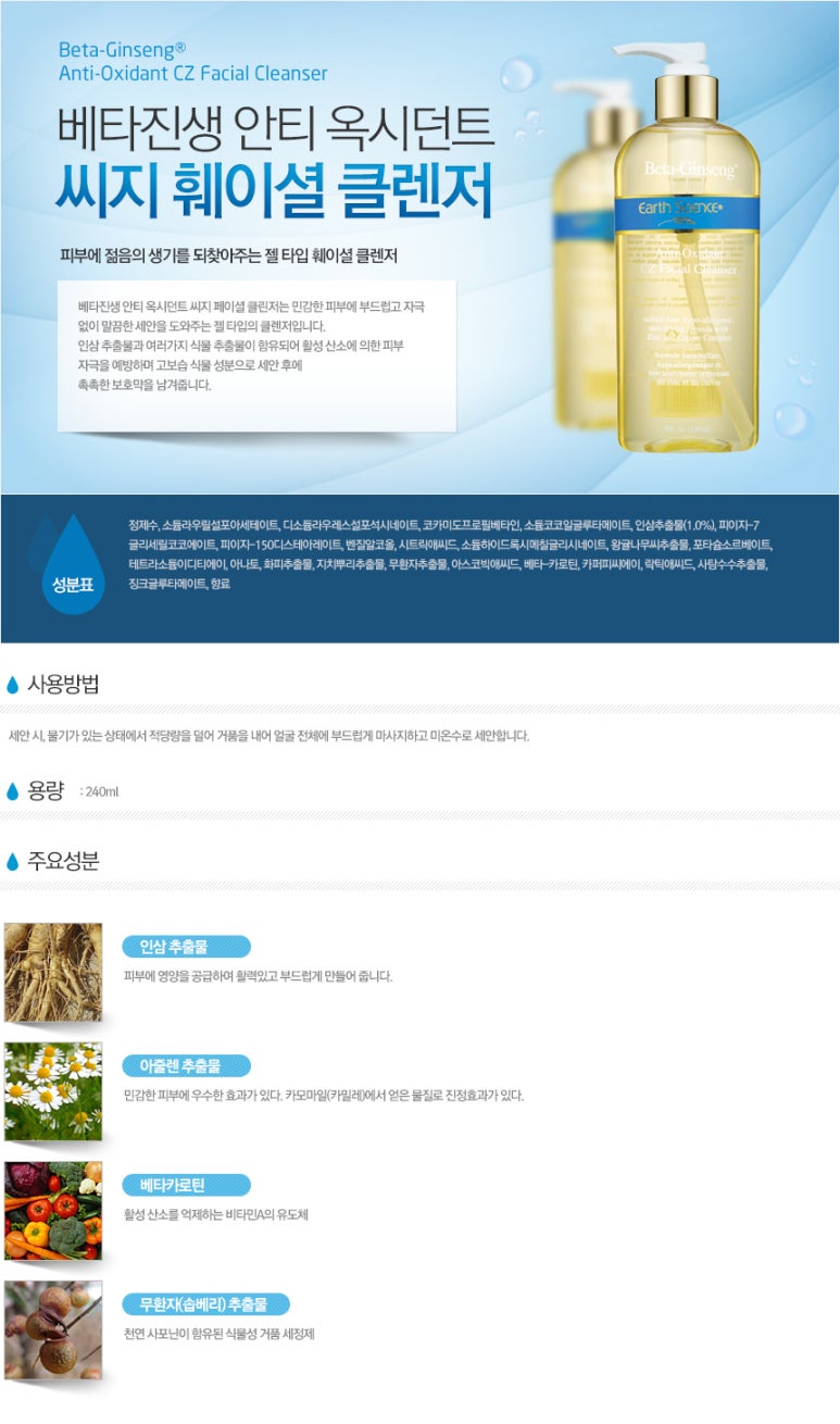 그린피아 화장품 이미지