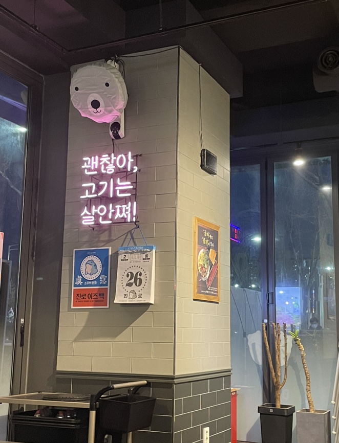 고기원칙범계점 이미지
