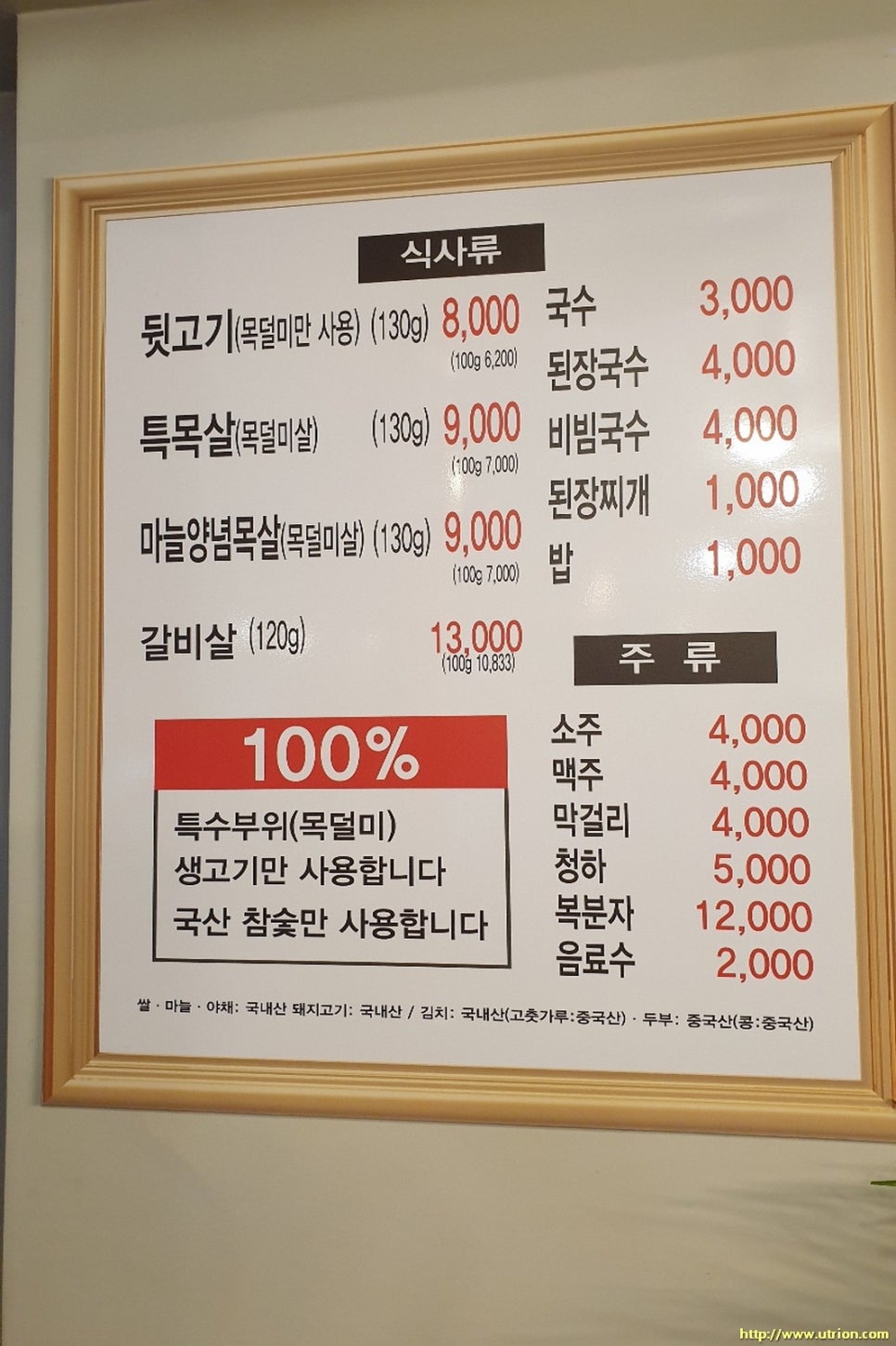 지례뒷고기 이미지