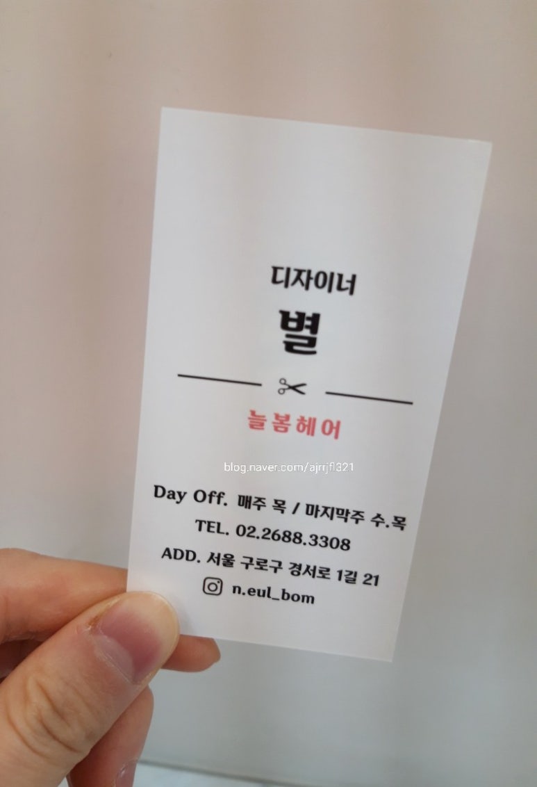 늘봄미용실 이미지