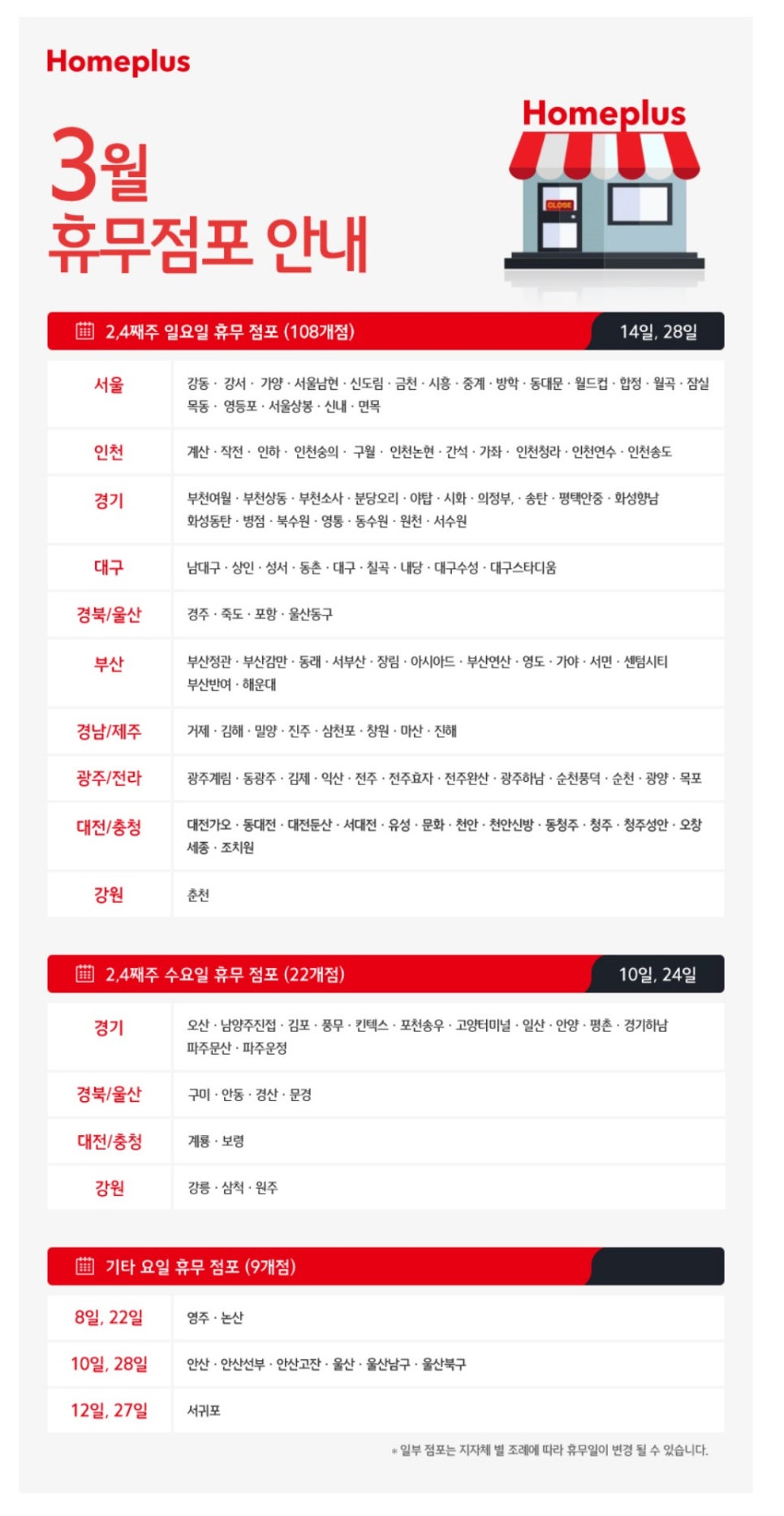 홈플러스 주식회사 이미지