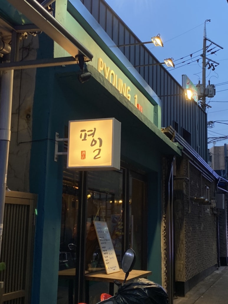 마리오주점 이미지