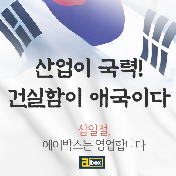 (주)에이박스 이미지