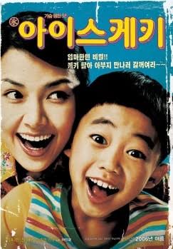 아이스케키 이미지