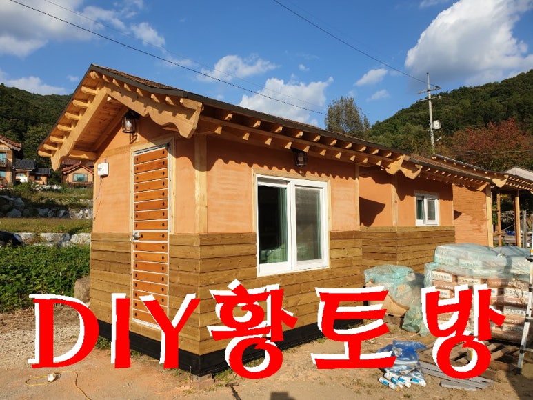 황토방 이미지