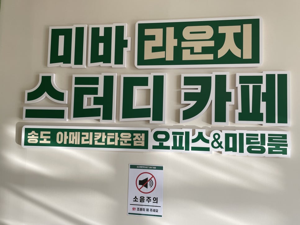 24시간스터디카페공유 이미지