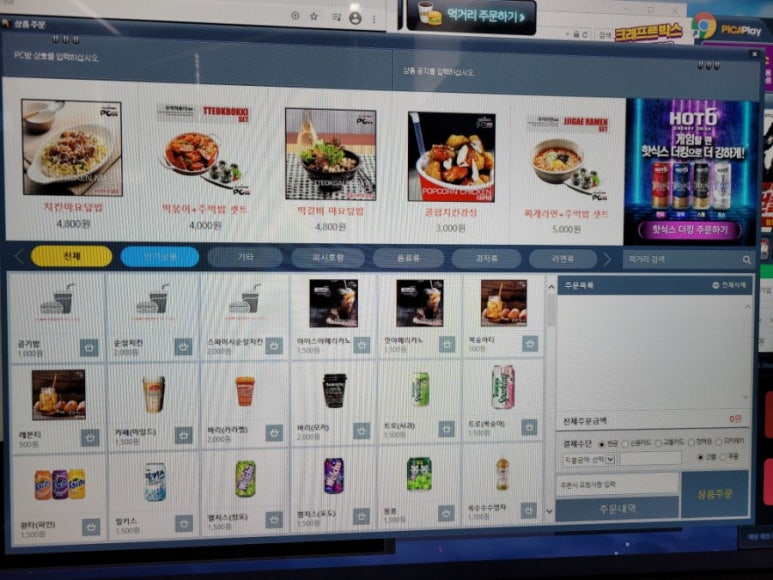 만땅PC방 이미지