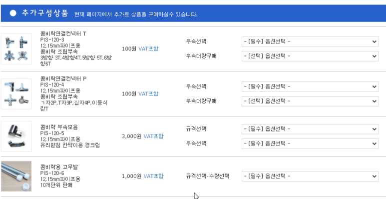 샵앤드진열장 이미지
