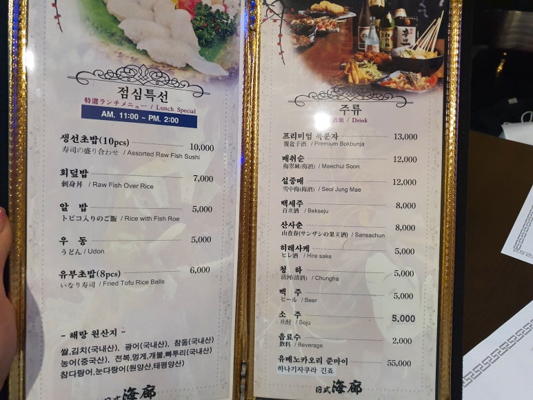 해랑일식 이미지