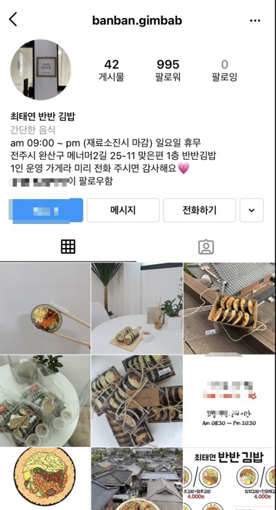 최태연반반김밥 이미지