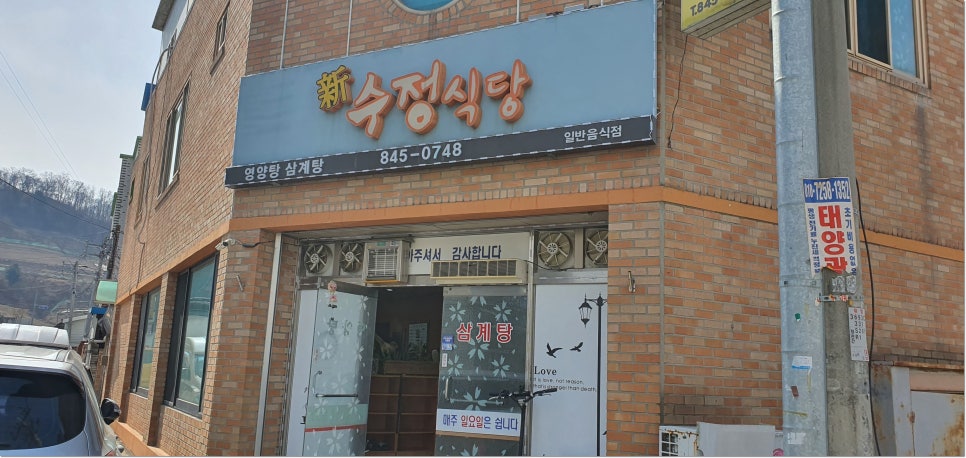신수정식당 이미지