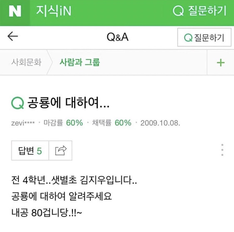 샛별초등학교 이미지
