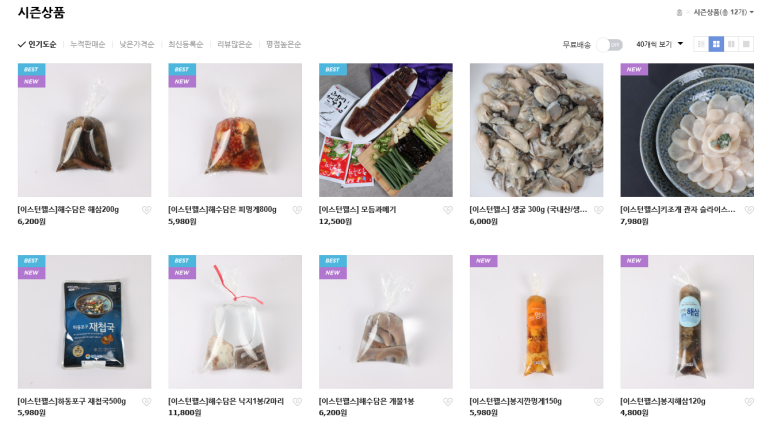 이스턴웰스 이미지