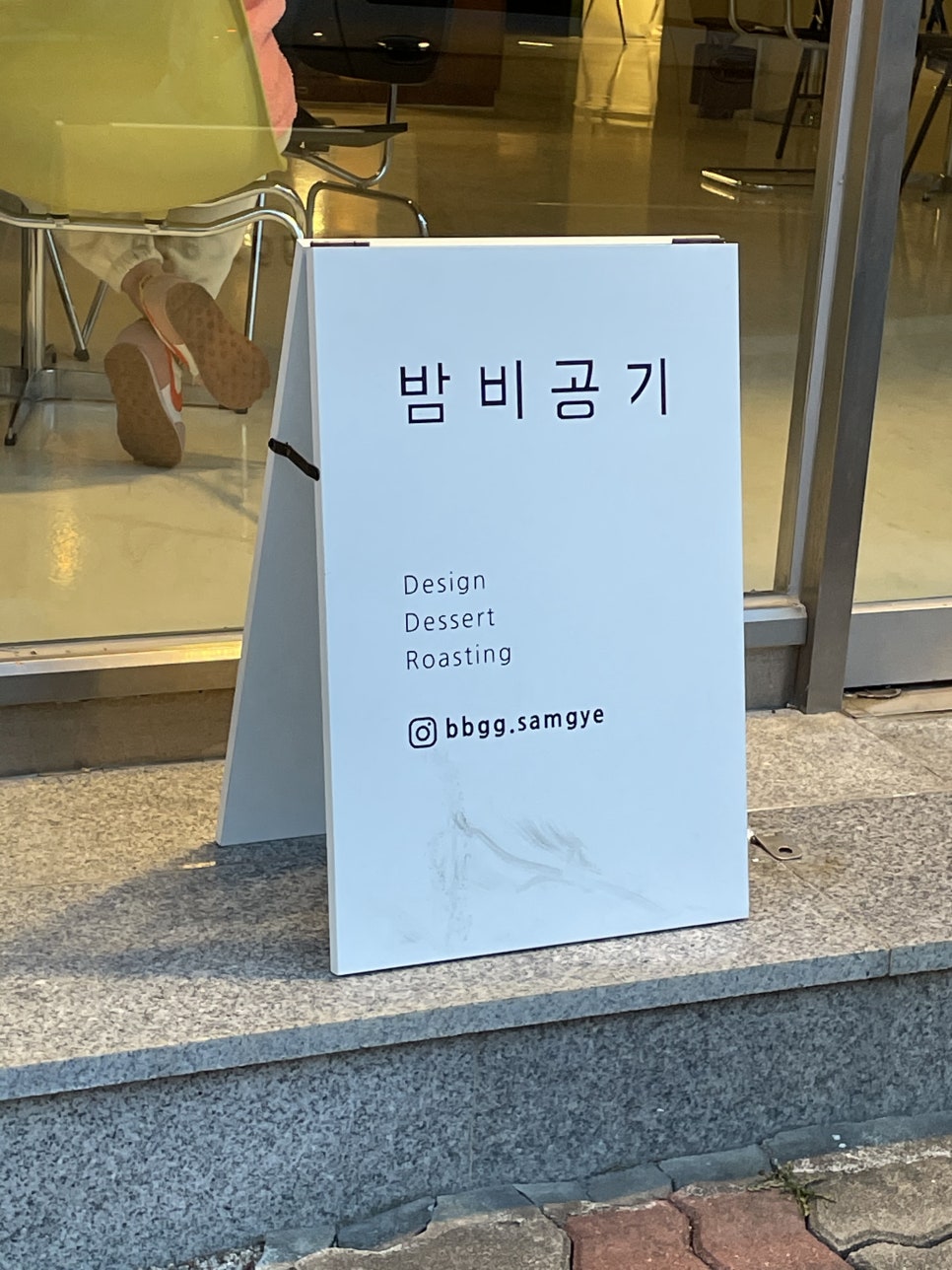 밤비공기 이미지