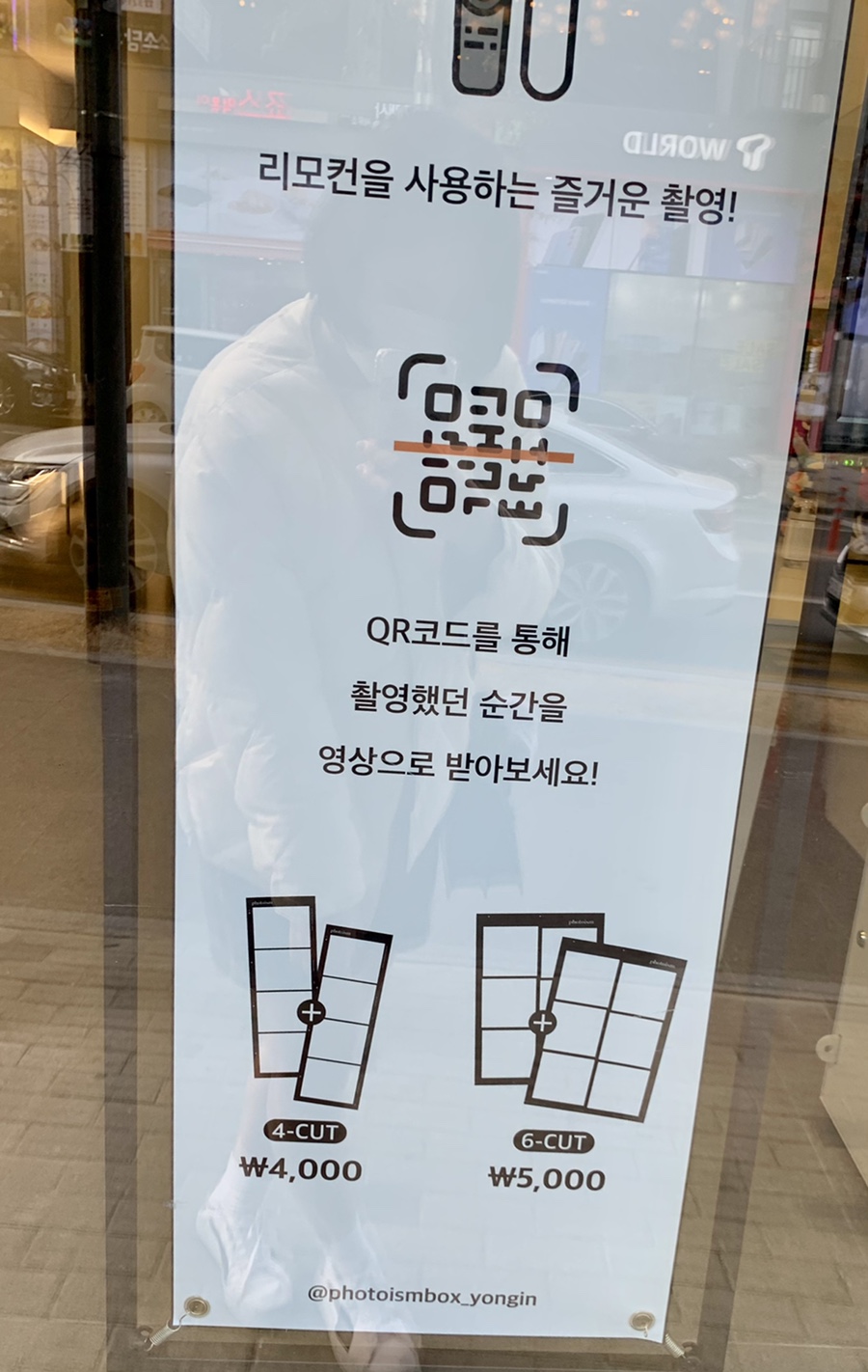 포토이즘박스용인 이미지