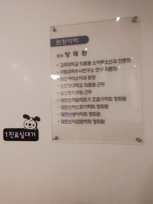 하늘숲소아청소년과의원 이미지