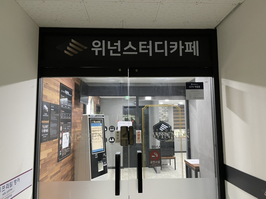 위넌스터디카페 기흥구청점 이미지