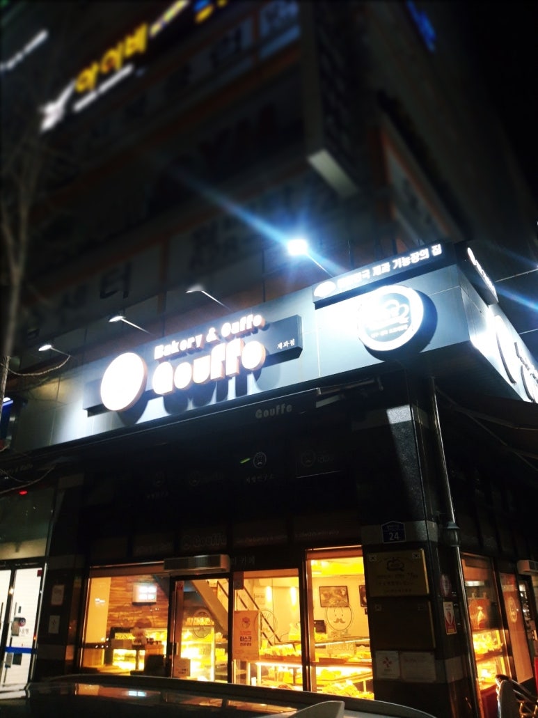 구페베이커리 이미지