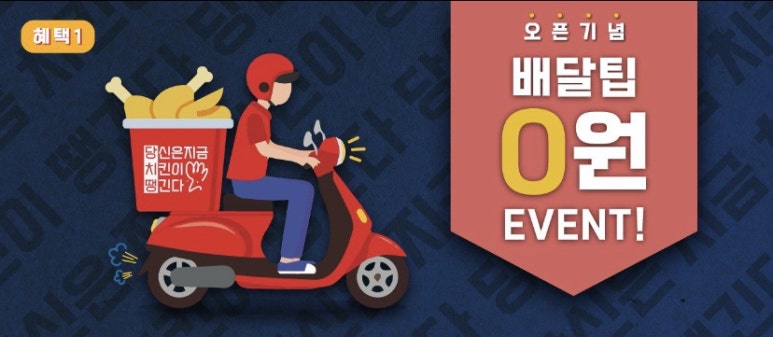 당신은지금치킨이땡긴다 이미지
