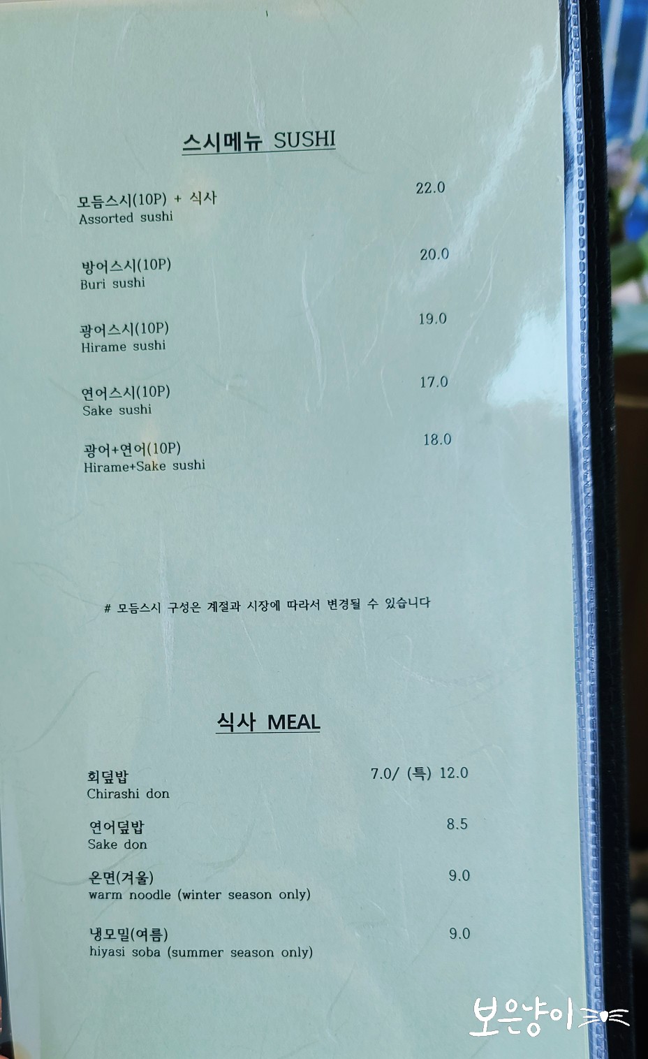 스시우미 이미지