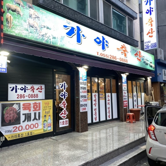 정우축산 이미지