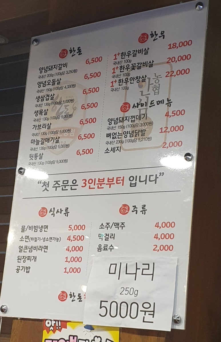 한돈참숯꼬기북삼점 이미지