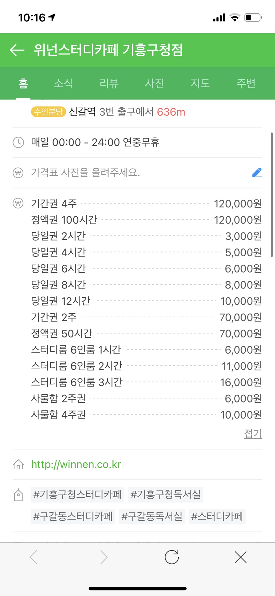 위넌스터디카페 기흥구청점 이미지