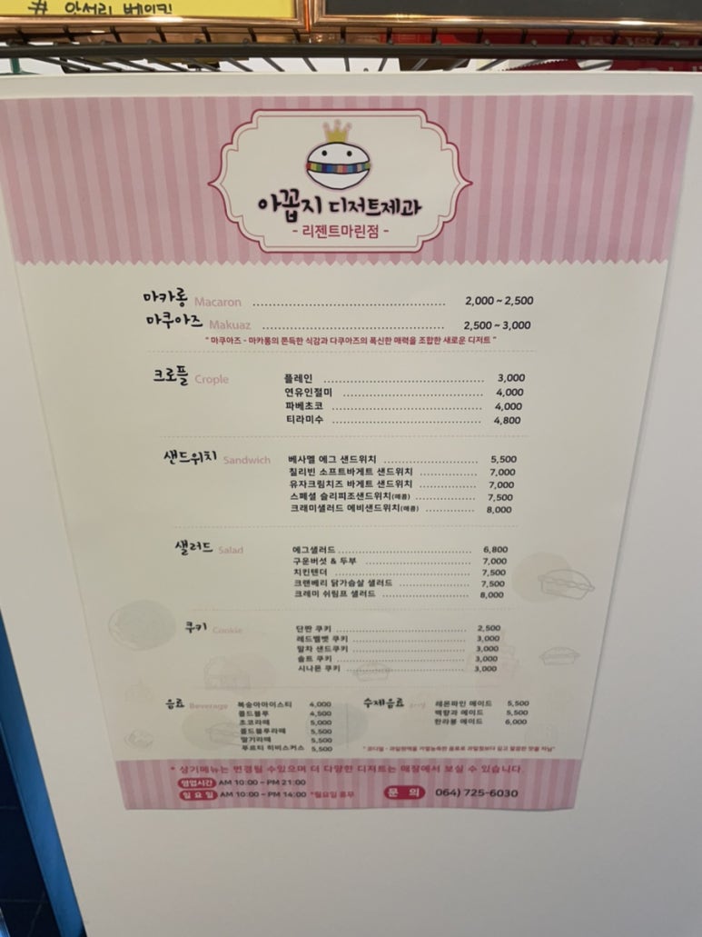 아꼽지 리젠트마린호텔점 사진 2