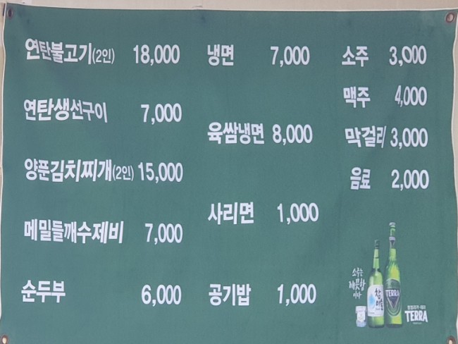 마포생소금구이 이미지