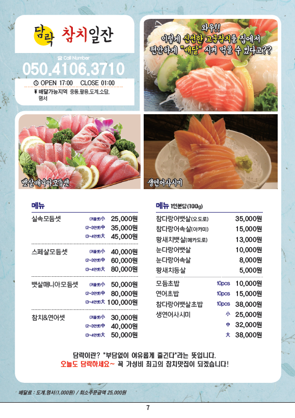 담락 이미지