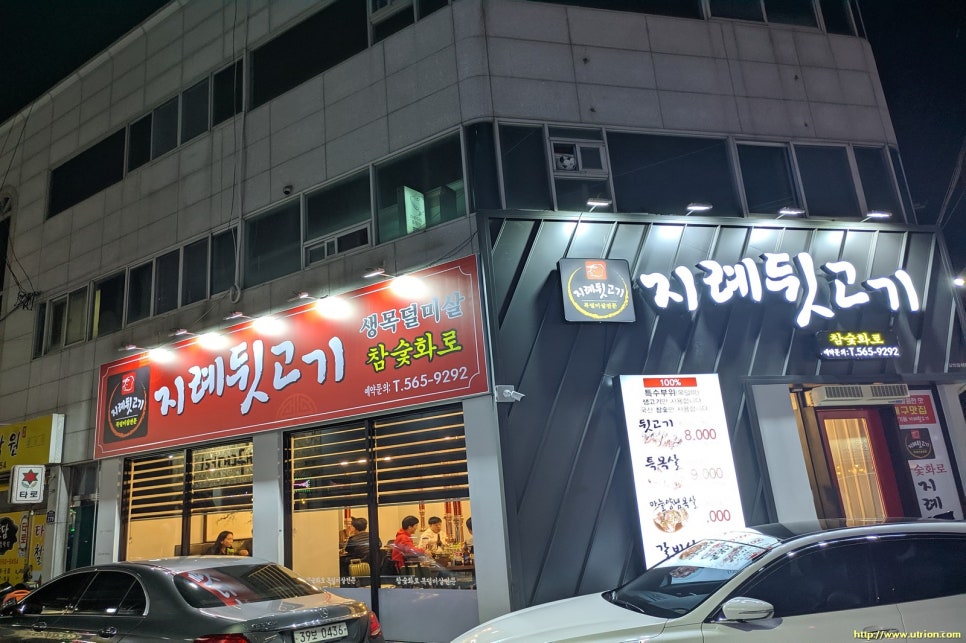 지례뒷고기 이미지