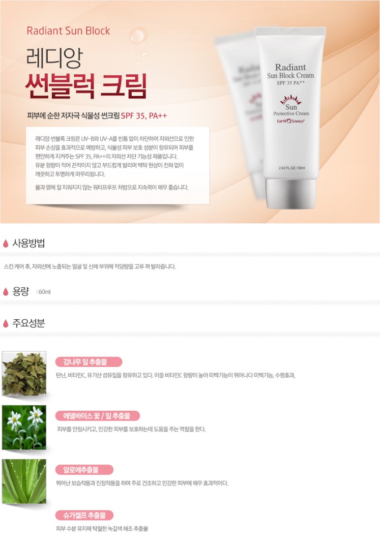 그린피아 화장품 이미지