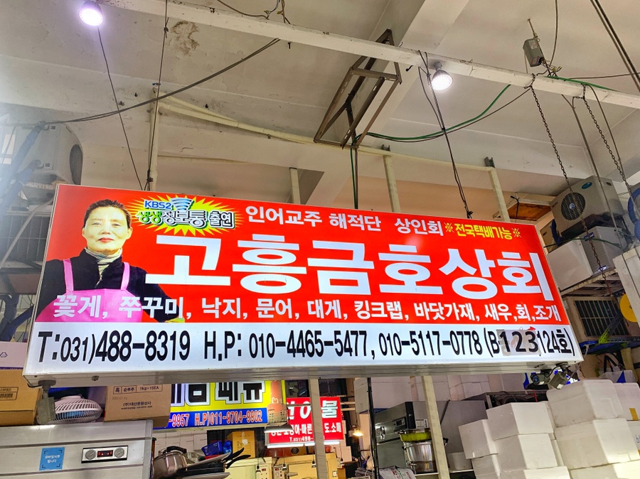 금호상회 이미지