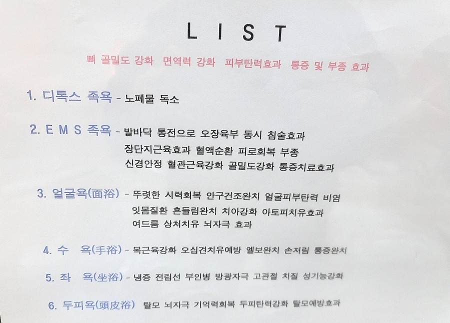 족욕힐링숲라파 이미지