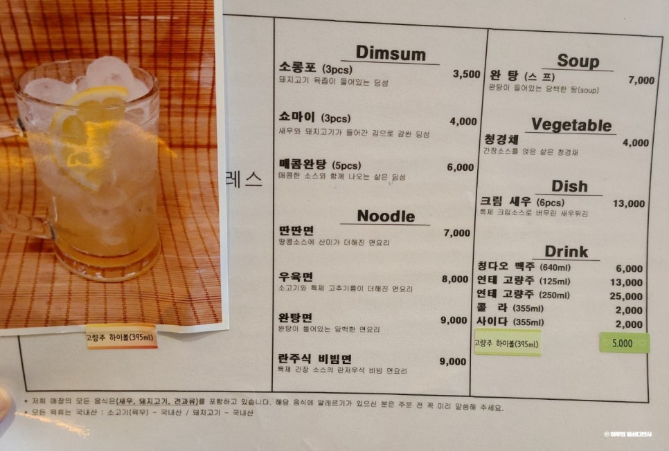 쮸즈딤섬익스프레스 이미지