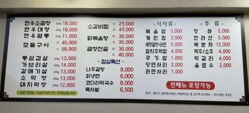 종착역(소곱창,생고기) 이미지