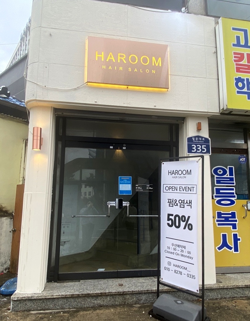 하룸(HAROOM) 이미지