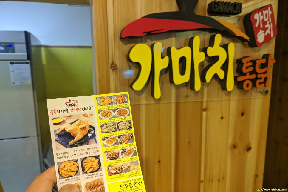 가마치통닭상주 이미지