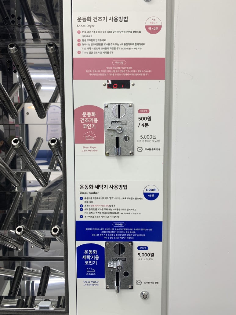 홍천운동화빨래방 이미지
