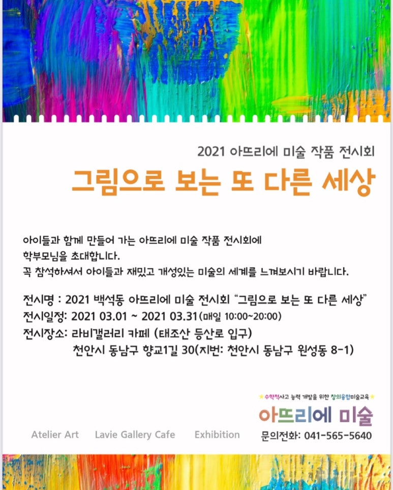 라비갤러리카페 이미지