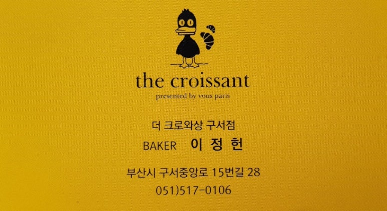 더크로와상구서점 이미지