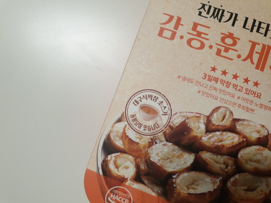 홈플러스익스프레스대구 이미지