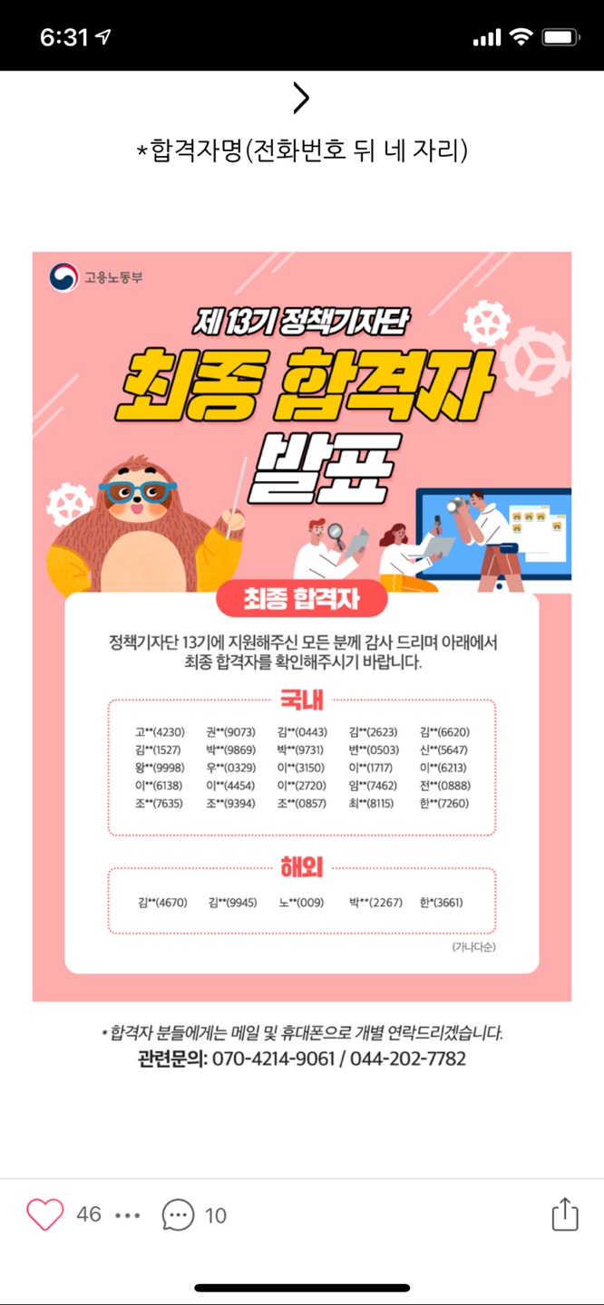 배떡 진월점 이미지