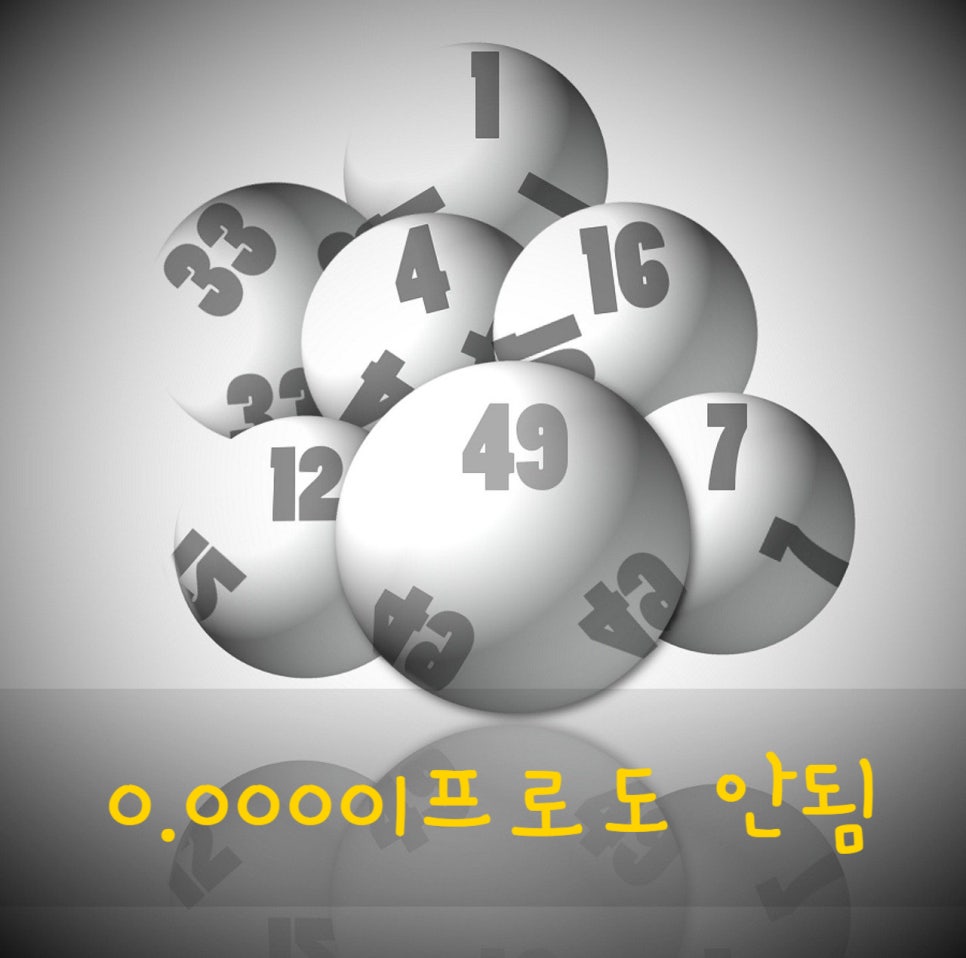 하이로또복권방 이미지