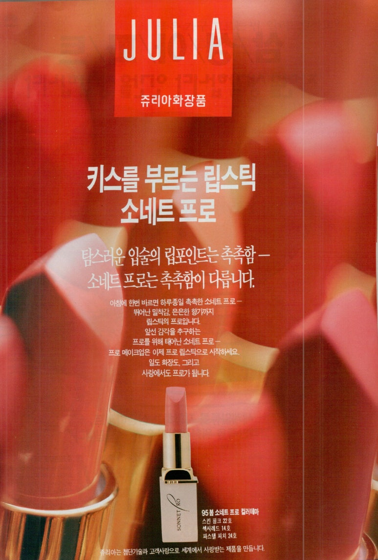 쥬리아화장품 이미지