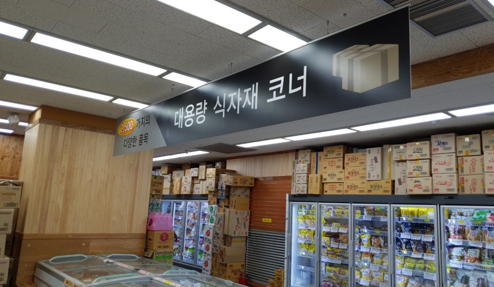 싱싱알뜰마트 이미지