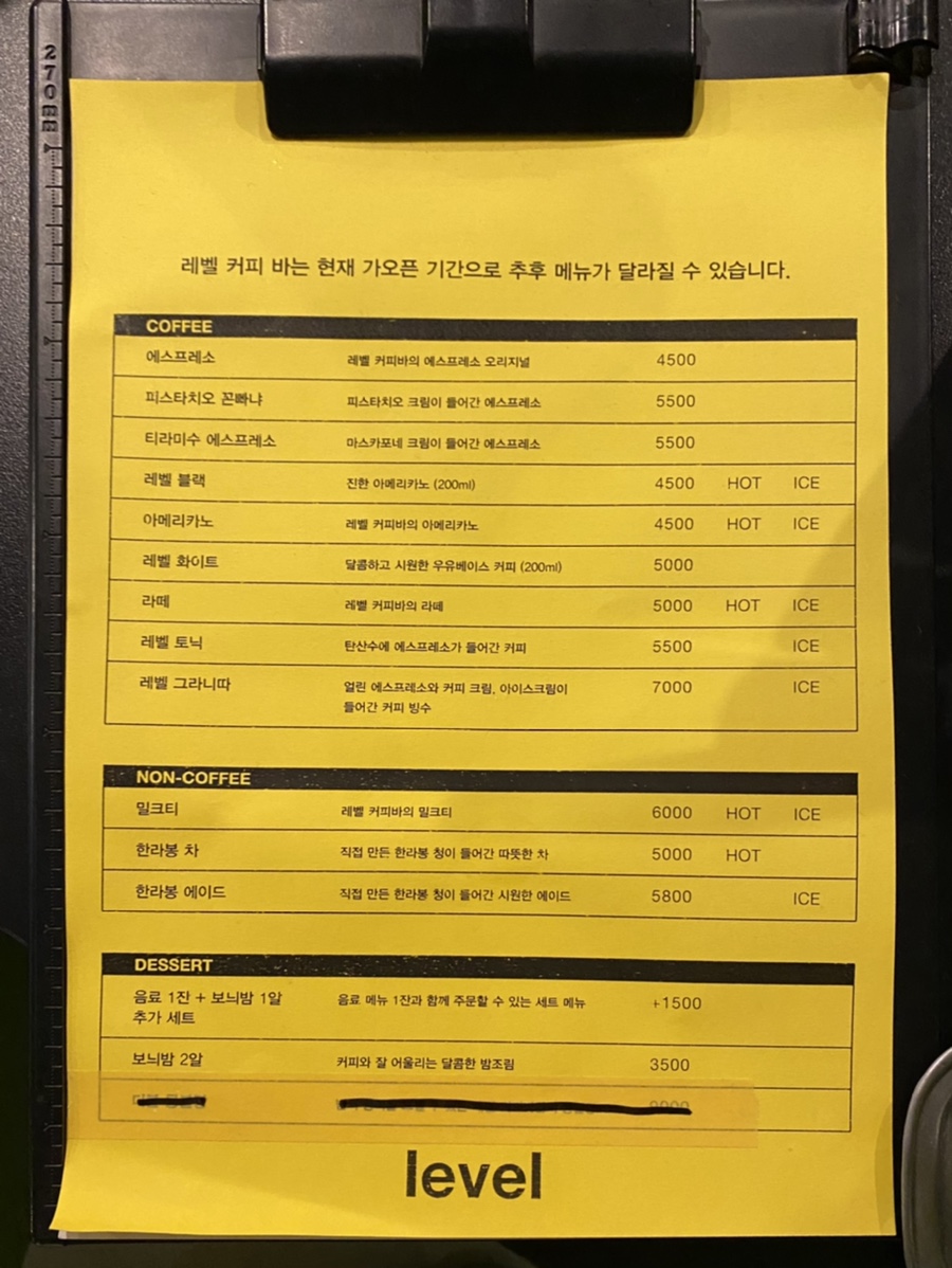 레벨커피바 이미지