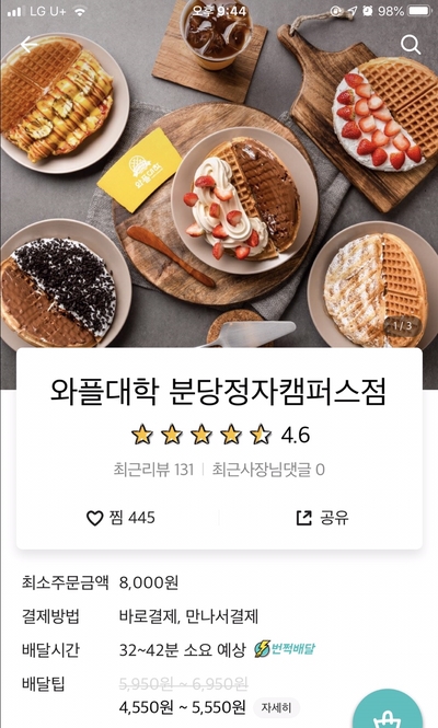 와플대학분당정자캠퍼스 이미지